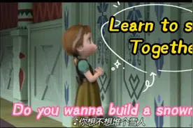 《冰雪奇缘》你想不想堆个雪人Do youwanna build a snowman视频封面