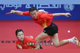 关于乒乓球的比赛规则你知道多少？视频封面