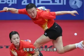 关于乒乓球的比赛规则你知道多少？