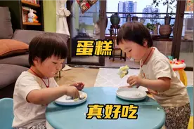 看双胞胎姐妹吃蛋糕有多逗？画风瞬间突变，只听一声闷响笑喷啦！视频封面