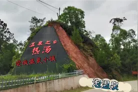 惠东安墩温泉镇.距深圳130公里.有山.有水.有美食.养生休闲好地方视频封面