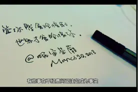 人的一生命运其实早已注定！视频封面