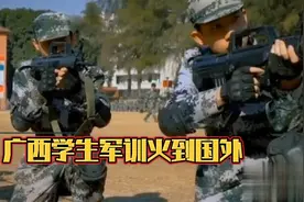 广西学生军训火到国外，一首《为了谁》少年强则国强，太精彩好听视频封面