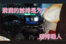 比亚迪宋后排放倒后比唐还实用？全平，真正的床车小能手用电无忧视频封面