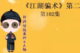 第102集 全世界最伟大的事情 ，应粉丝要求更新时间改为每日19.30视频封面