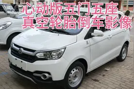 老年代步车新能源低速电动车，五门五座 五千瓦电机时速六十码视频封面