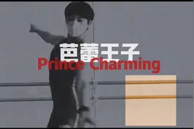 芭蕾舞男孩视频封面