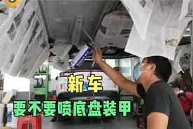 朋友新买的科鲁泽让我喷个底盘装甲，锋哥说这底盘确实需要喷视频封面