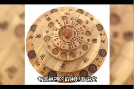 奇门遁甲用神取用-专属用神及翻宫法视频封面