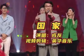 成龙的一首《国家》满满的爱国情怀，唱出所有中国人的心声，厉害