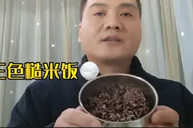 不是都说三色糙米，能控糖吗？我吃怎么是这种结果？搞不懂！视频封面