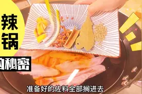 香辣干锅怎么做，四川麻辣香锅的家庭做法，下酒吃肉无辣不欢视频封面