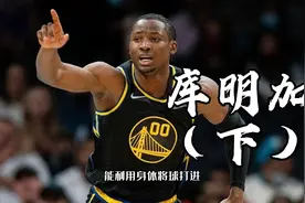 接着上集，本集分析库明加的优劣势和潜力。视频封面