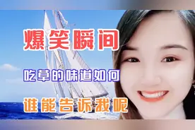 爆笑瞬间：世间最难的两件事，让她们轻松破解了视频封面