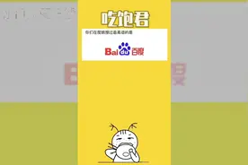 哪吒有三头六臂，假如他得了脑血栓，是一个头有脑血栓还是三个头视频封面