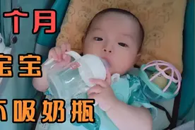 早产6个月宝宝纯母乳喂养，不吸奶瓶，宝妈：有没有更好的办法视频封面