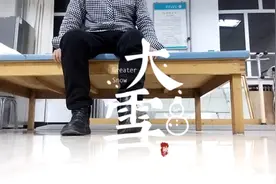 训练勾脚尖的动作视频封面