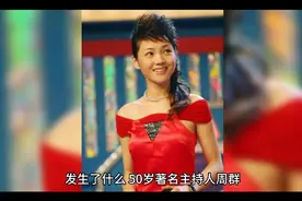 发生了什么，50岁著名主持人周群，被曝紧急送医，做了一个小手术视频封面