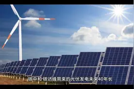 海润光伏王者归来视频封面