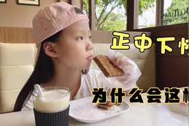 今天出门忘记带钥匙了，导致回家不了，女儿知道后竟然开心！视频封面