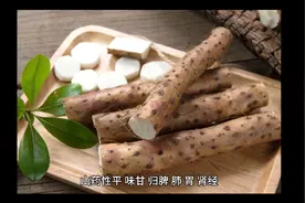 山药补肾健脾，但是切记不可与这些食物同食。视频封面