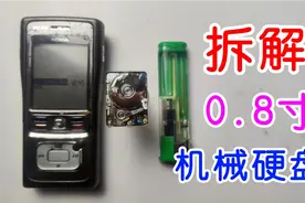 拆解0.8寸机械硬盘，诺基亚N91巅峰时期的疯狂工业设计
