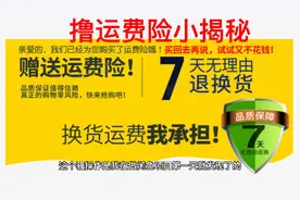 撸运费险小揭秘视频封面