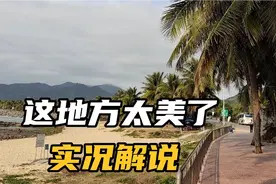 海南最美海边日月岛，偶遇外国美女模特拍照，这地方太美了视频封面