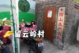 连云港宿城留云岭村独占世外桃源，依山傍水风景如画，共有八景。视频封面