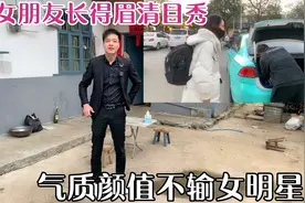 我兄弟带女朋友回家过年，女孩长得眉清目秀，气质颜值不输女明星视频封面