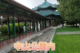 夏日打卡＃北京美景＃中山公园＃唐花坞视频封面