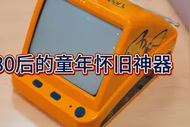 041期：安利嘉6寸黑白小电视-80后的童年怀旧神器视频封面