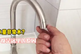 水龙头出水小，过滤嘴又取不下来？师傅教你这种方法轻松解决视频封面