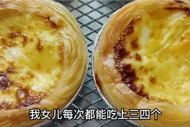 广东人真会吃“蛋挞”这样做，外香里嫩，2分钟就学会了，收藏了视频封面