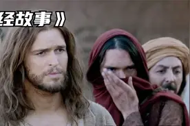 治病除根，原来他是大医生！解析《圣经故事》第8集视频封面