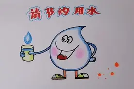 请节约用水儿童创意画视频封面
