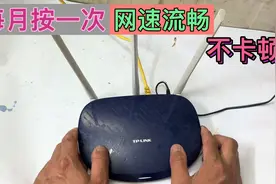 路由器上有个按键，每月按一次，网速流畅不卡顿，快来试一下吧视频封面