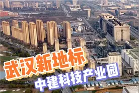 武汉又一地标建筑，中建三局总部，中建科技产业园视频封面