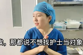娶了护士，以后的日子就是滋润！视频封面