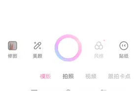 一甜相机P图教程视频封面
