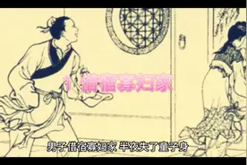 借宿寡妇家半夜失身 1视频封面
