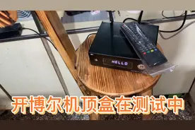 开博尔网络3D硬盘机顶盒正在测试中，摸索了半天还是没把wifi连接视频封面