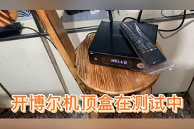 开博尔网络3D硬盘机顶盒正在测试中，摸索了半天还是没把wifi连接视频封面