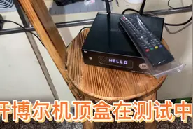 开博尔网络3D硬盘机顶盒正在测试中，摸索了半天还是没把wifi连接视频封面