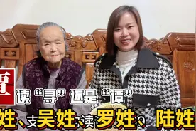 覃姓读谭还是寻？广东广西吴姓、何姓、罗姓、陆姓起源视频封面