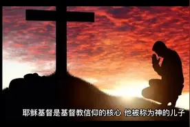 耶稣是怎么复活的？基督教的“死而复生”是否经得起推敲？视频封面