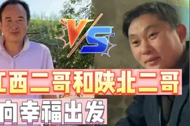 江西二哥和陕北二哥坎坷逐梦路!农村朴实勤劳的大龄男青年。视频封面