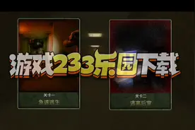 233乐园，这尸房摆尸体怎么那么难呐？玻璃房怎么开？无语………
