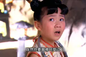 第16集 哪吒顽劣闯大祸，害得一家子丢性命视频封面
