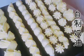 时间份量自己定，3蛋黄375克牛奶在家就能做奶油，细腻丝滑奶香足视频封面